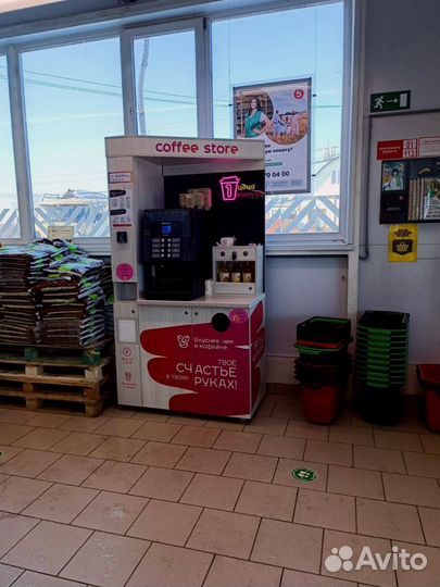 Вендинговый аппарат