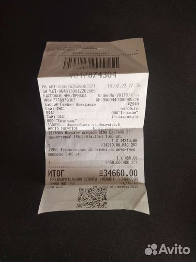 Монитор BenQ EX2780Q