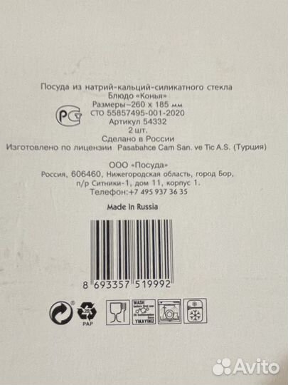 Чайные блюдца