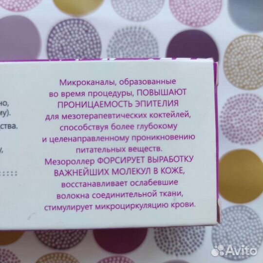 Мезороллер 0.5мм