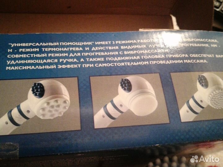 Электромассажер СССР