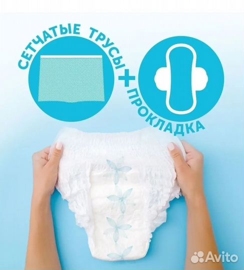 Трусы - прокладки