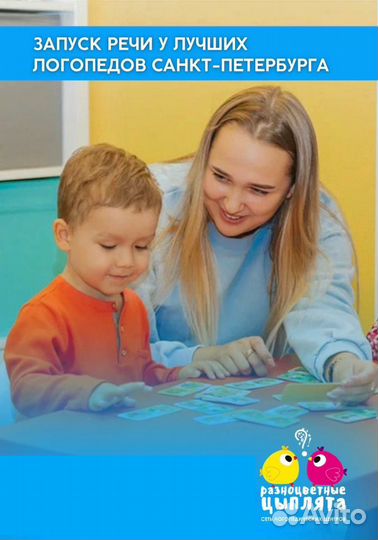 Логопед запуск речи для малышей и неговорящих