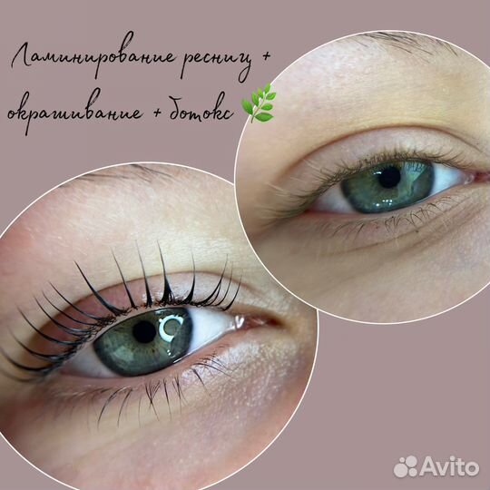 Брови/Ресницы