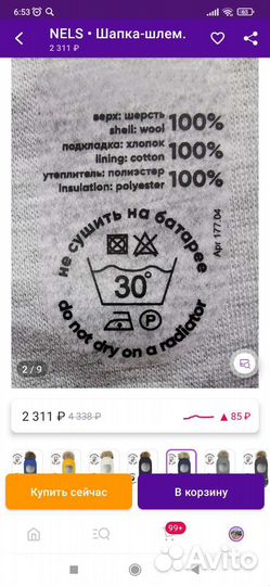 Шапка для мальчика зима