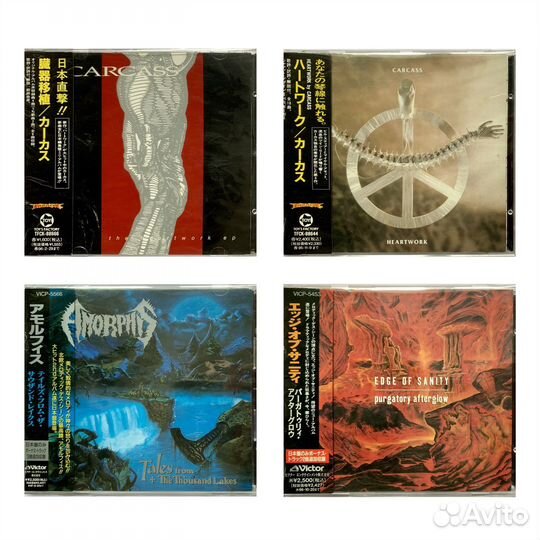 CD rock, thrash, death, gothic (JP, EU, US)