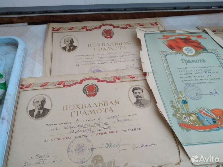 Окончание семилетки, грамоты 1937-1944