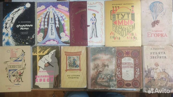 Детские книги СССР и России