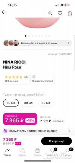 Духи женские nina ricci