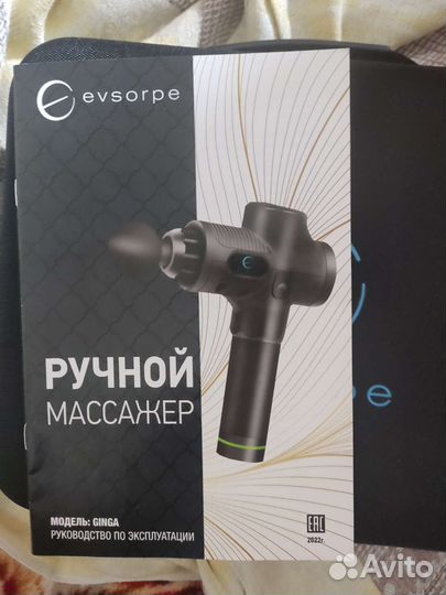 Массажер для тела ручной evsorpe ginga