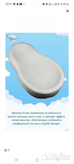 Кокон для новорожденных