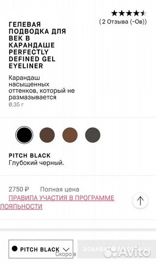 Bobbi Brown Гелевая Подводка