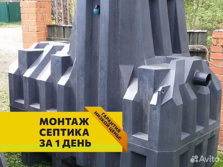 Септик Эргобокс под ключ
