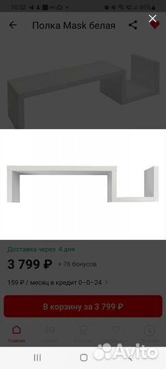 Полка настенная