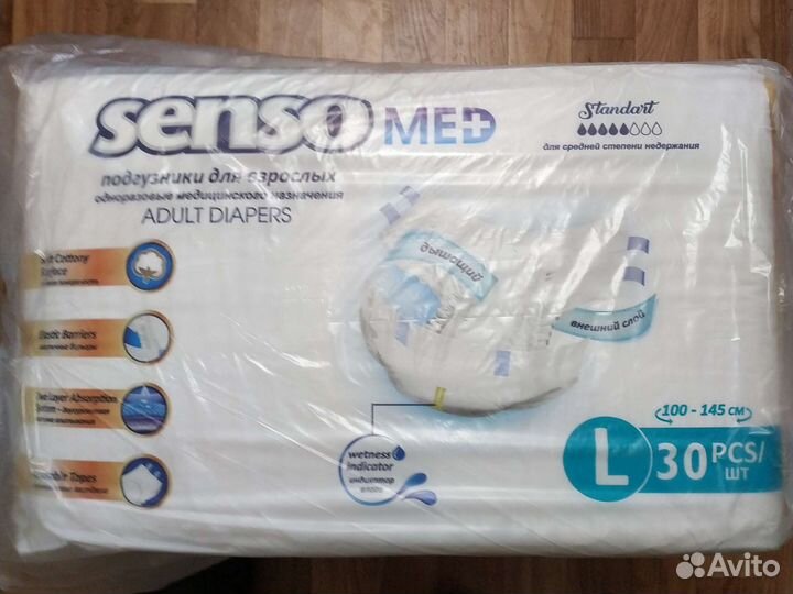 Подгузники для взрослых Sensomed, размер L(3)