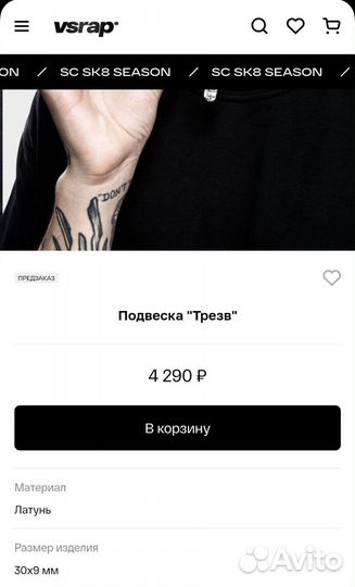 Подвеска Трезв