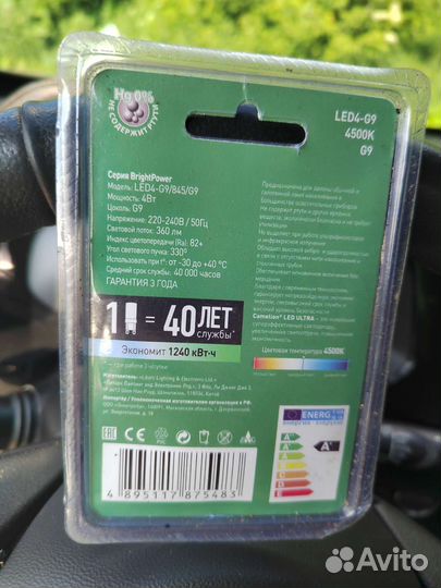 Лампочки g9