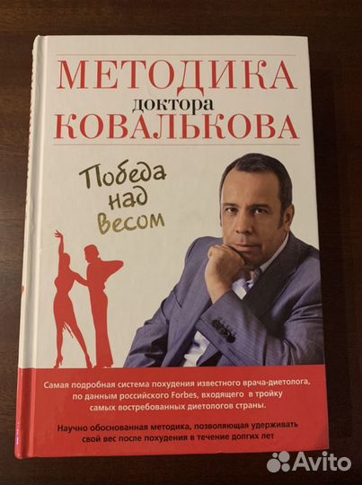 Доктор Ковальков