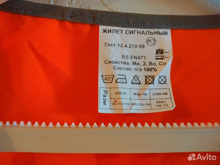 Жилет сигнальный оранжевый, размер XL