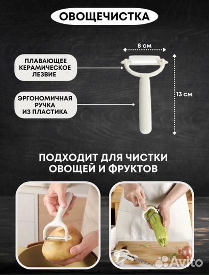 Набор кухонных принадлежностей на подставке