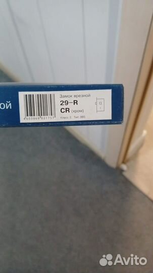 Замок врезной