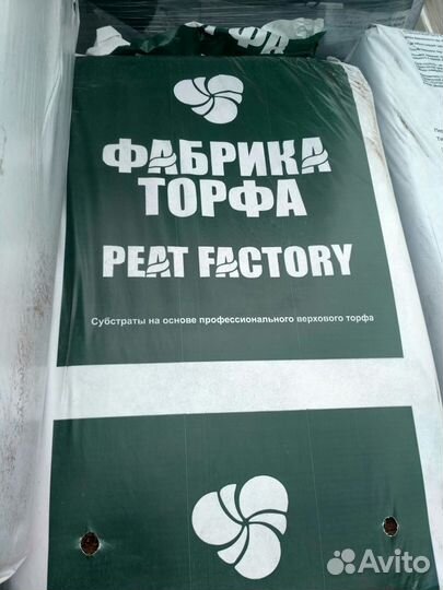 Торф (250л,40л) грунт дренаж агроперлит