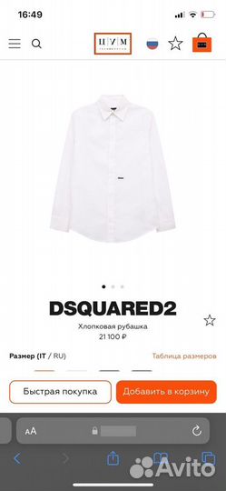 Рубашка женская Dsquared2