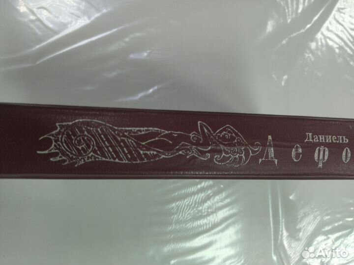 Даниель Дефо. Роксана