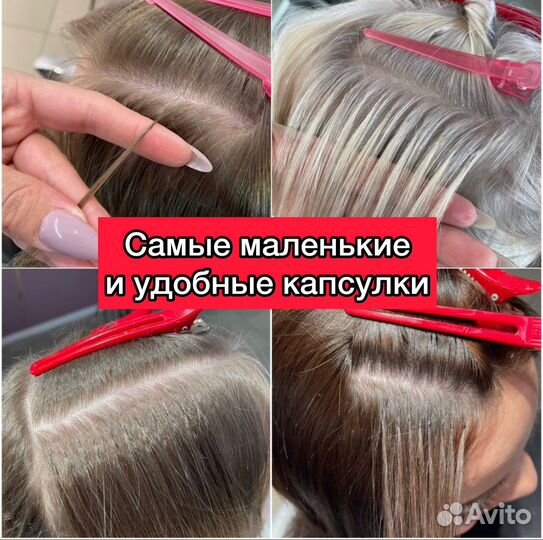 Наращивание волос и окрашивание. Волосы в наличии