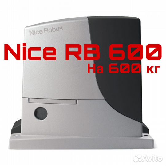 Автоматика для ворот