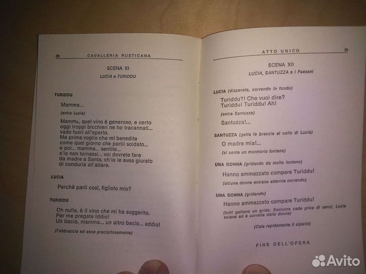 Либретто оперы 