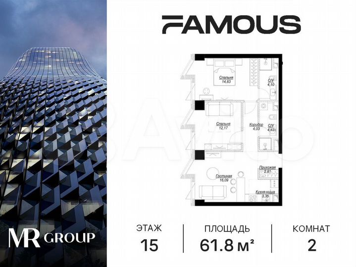 2-к. квартира, 61,8 м², 15/57 эт.