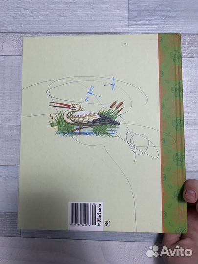 Как муравьишка домой спешил