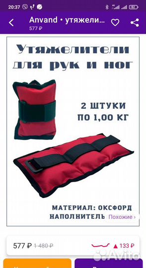 Утяжелители