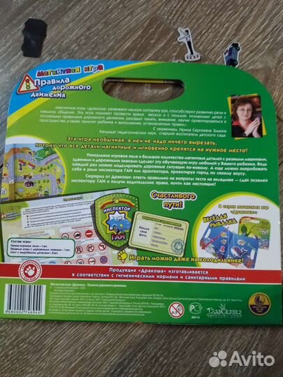 Дракоша Дино магнитная игра