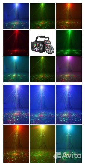 Лазер для дискотек