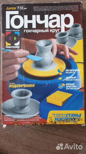 Детский гончарный круг
