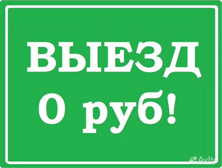 Ремонт компьютеров. Комп Мастер. Установка Windows