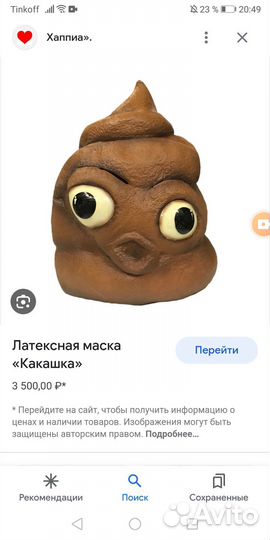 Маска