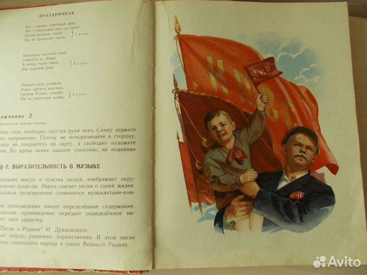 Музыкальная грамота 1958г