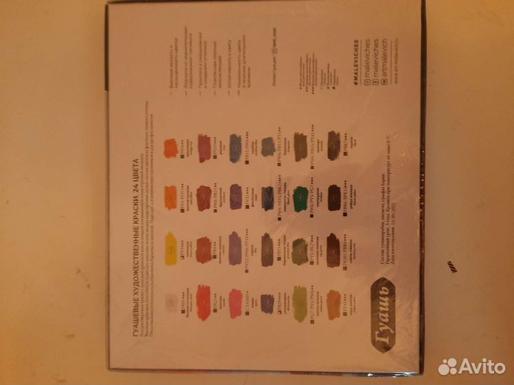 Акриловые краски Малевич