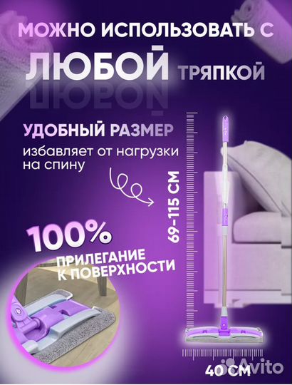 Швабра новая