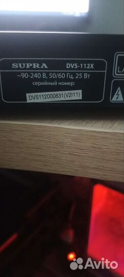 DVD плеер supra DVS-112X