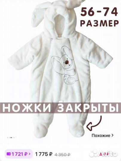 Комбинезон 68 74