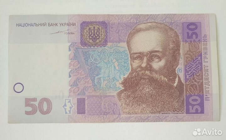 50 гривен. Тигипко 2004 г. (VF)