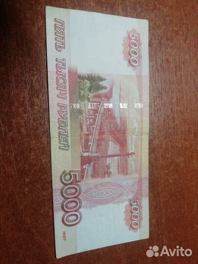 Купюра 5000 рублей без модификации