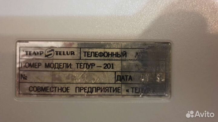 Телефонный аппарат телур-201