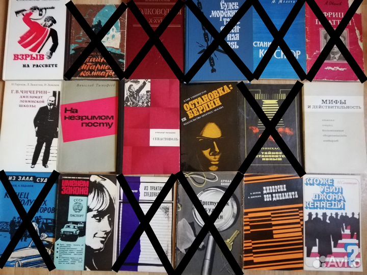 Книги по военной тематике, политике, юстиции