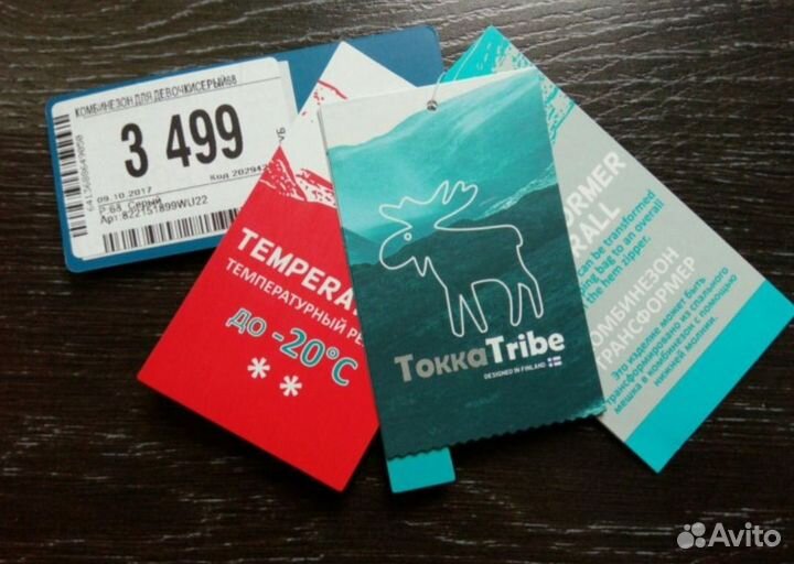 Комбинезон зимний трансформер 74 Tokka tribe
