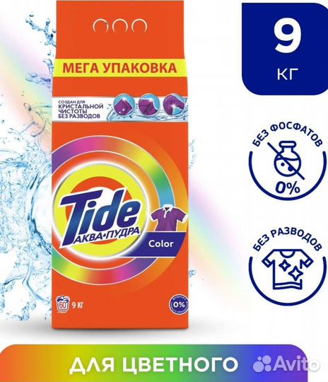 Порошок Тidе Color 9кг Аква Пудра